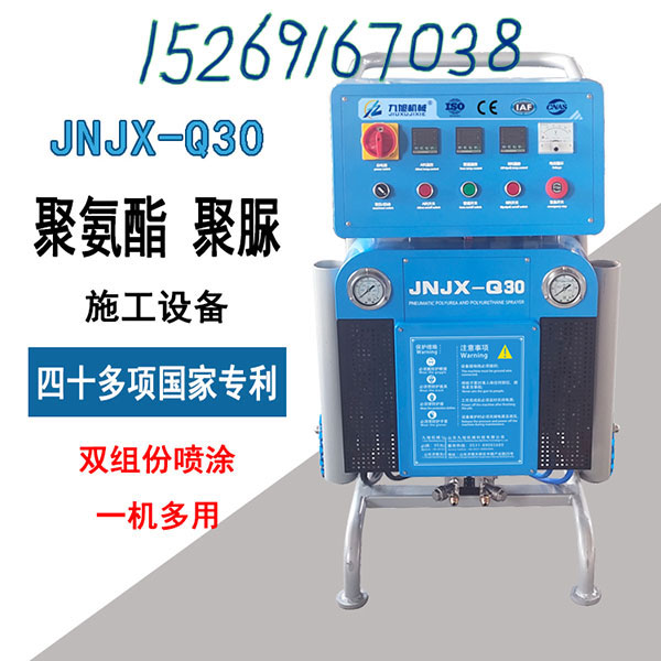 JNJX-Q30噴涂機