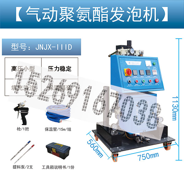 JNJX-IIID聚氨酯發(fā)泡設備