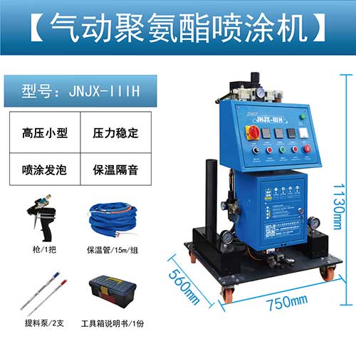 濟南保溫聚氨酯發(fā)泡機