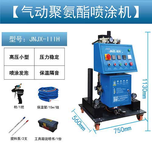 聚氨酯噴涂機(jī)