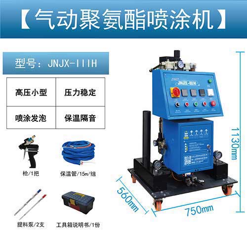 聚氨酯高壓噴涂機(jī)