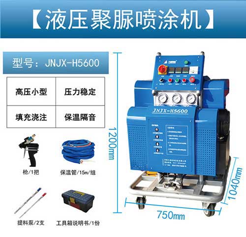 JNJX-H5600液壓噴涂機